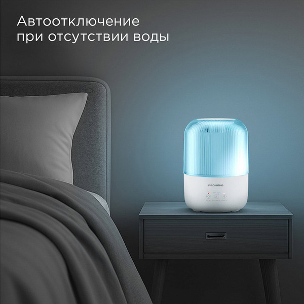 Ультразвуковой увлажнитель воздуха Redmond HF2204 (белый)