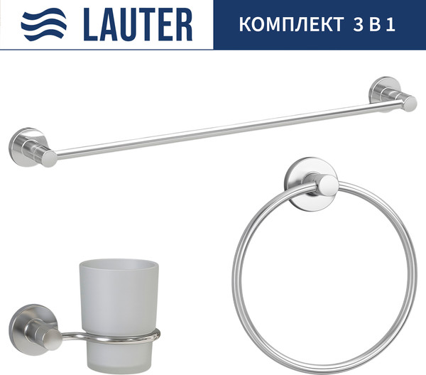 Набор аксессуаров для ванной Lauter 21TS20115 + 21TS2017 + 21TS2013 - фото