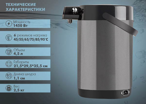 Термопот Endever Altea-2105 (графит)