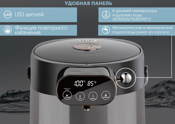 Термопот Endever Altea-2105 (графит)