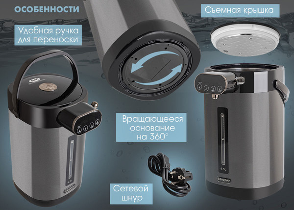 Термопот Endever Altea-2105 (графит)