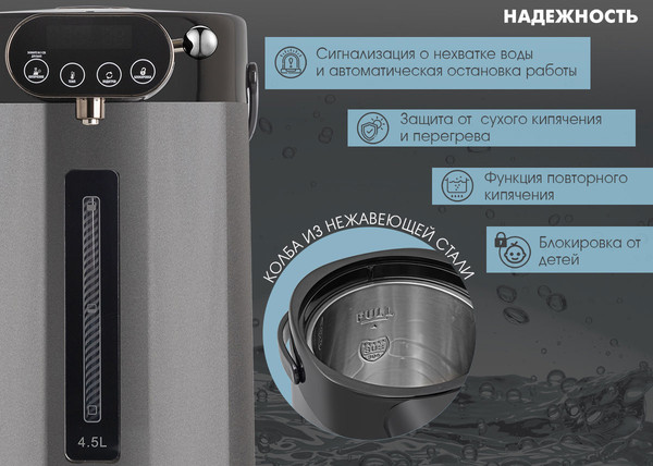 Термопот Endever Altea-2105 (графит)