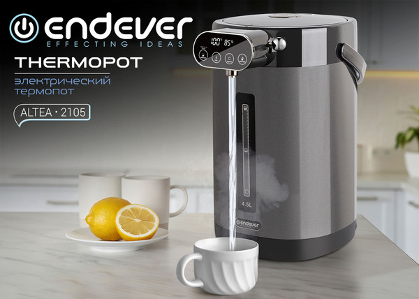 Термопот Endever Altea-2105 (графит)