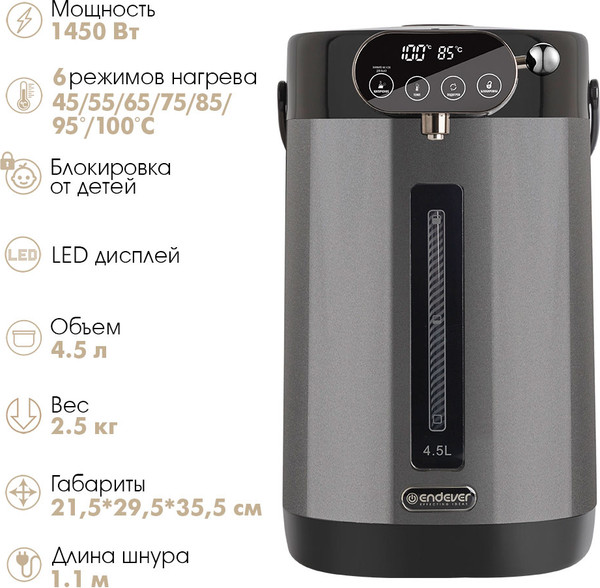 Термопот Endever Altea-2105 (графит)