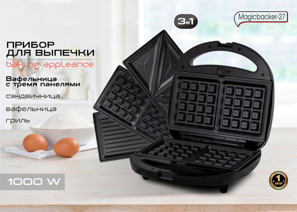 Мультипекарь Endever Magicbacker-27 (черный/стальной)