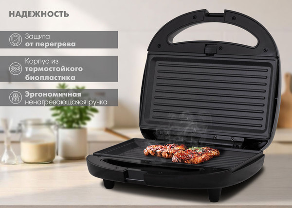 Мультипекарь Endever Magicbacker-27 (черный/стальной)