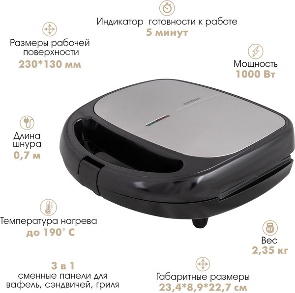 Мультипекарь Endever Magicbacker-27 (черный/стальной)