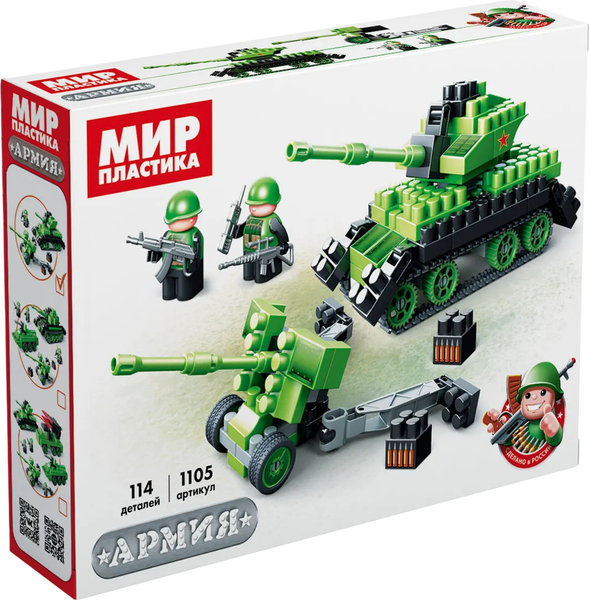 Конструктор Bauer Армия / 1 105 - фото