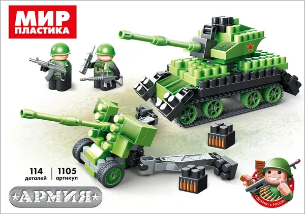 Конструктор Bauer Армия / 1 105