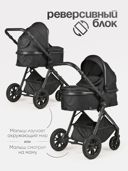 Детская универсальная коляска Tomix Selesta / SLTTRP-7