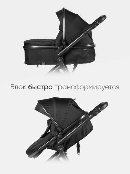 Детская универсальная коляска Tomix Selesta / SLTTRP-7