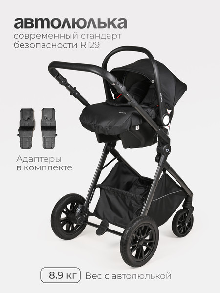 Детская универсальная коляска Tomix Selesta / SLTTRP-7