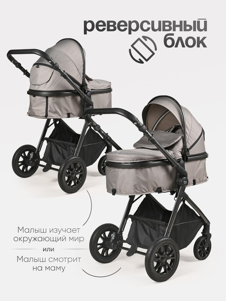 Детская универсальная коляска Tomix Selesta / SLTTRP-7