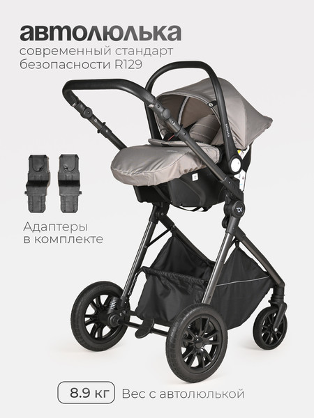 Детская универсальная коляска Tomix Selesta / SLTTRP-7