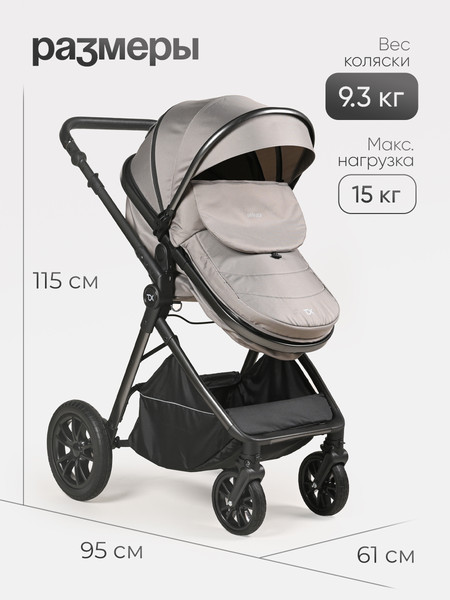 Детская универсальная коляска Tomix Selesta / SLTTRP-7