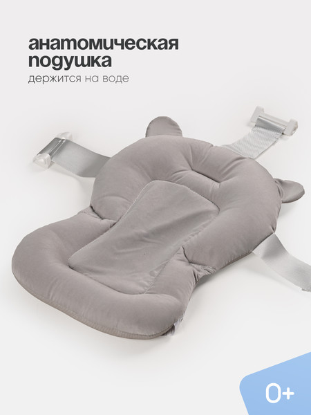 Набор для купания Tomix BathKit 1 / BK1