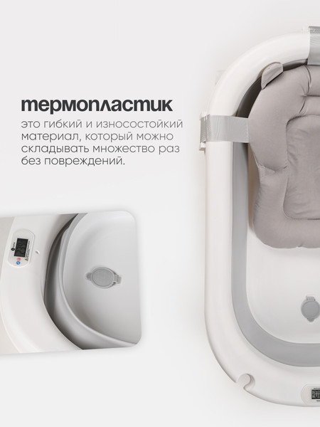 Набор для купания Tomix BathKit 1 / BK1