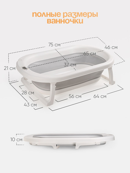 Набор для купания Tomix BathKit 2 / BK2