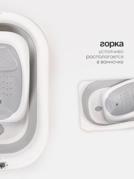 Набор для купания Tomix BathKit 2 / BK2