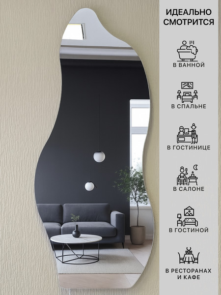 Зеркало Emze Flame 49х115 / FLAME.49.115