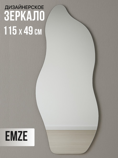 Зеркало Emze Flame 49х115 / FLAME.49.115