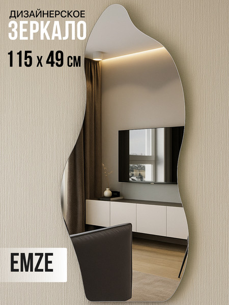 Зеркало Emze Flame 49х115 / FLAME.49.115