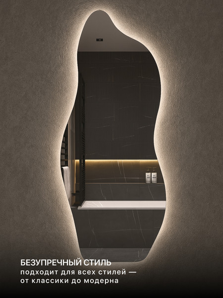 Зеркало Emze Flame 49х115 / LED.FLAME.49.115