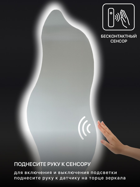 Зеркало Emze Flame 49х115 / LED.FLAME.49.115