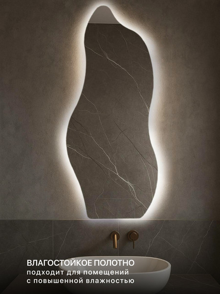 Зеркало Emze Flame 49х115 / LED.FLAME.49.115