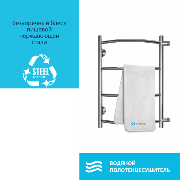 Полотенцесушитель водяной Stelmix Трапеция ВПС П4 400х600