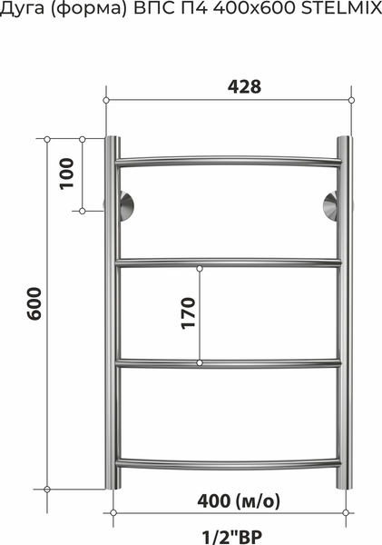 Полотенцесушитель водяной Stelmix Дуга ВПС П4 400х600