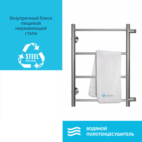 Полотенцесушитель водяной Stelmix Прямой ВПС П4 400х600