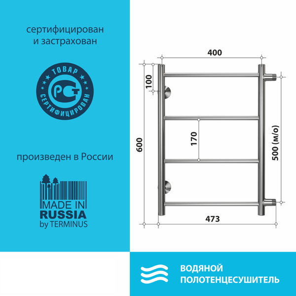 Полотенцесушитель водяной Stelmix Прямой ВПС П4 400х600