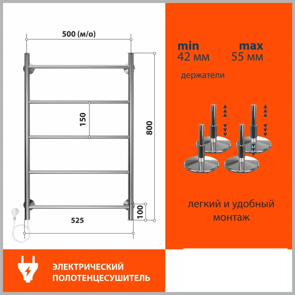 Полотенцесушитель электрический Stelmix Прямой ЭПС П5 500х800