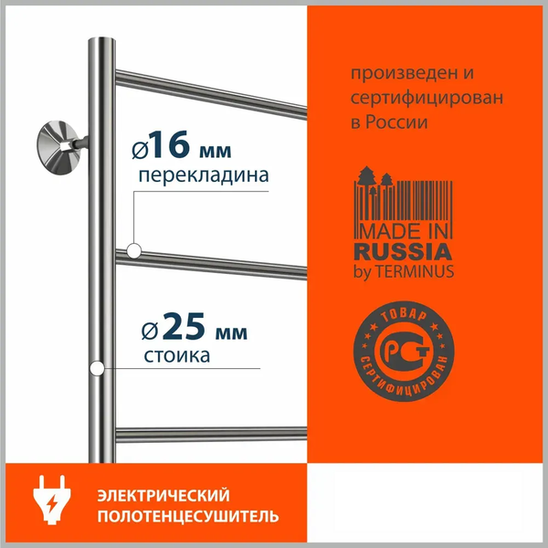 Полотенцесушитель электрический Stelmix Прямой ЭПС П5 500х800