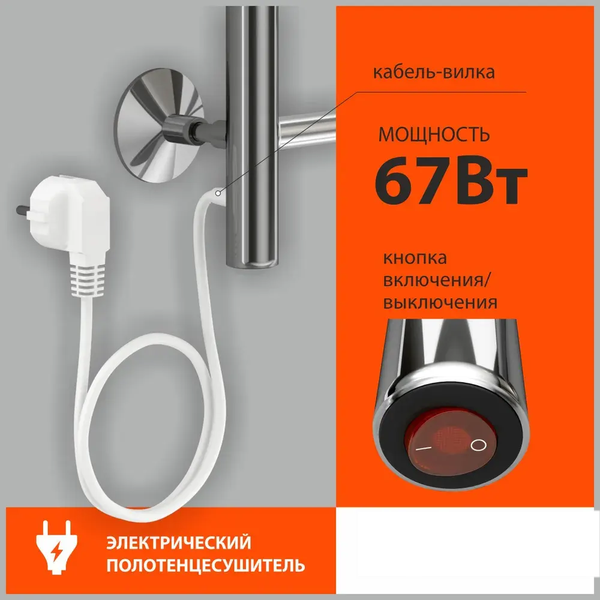 Полотенцесушитель электрический Stelmix Прямой ЭПС П5 500х800