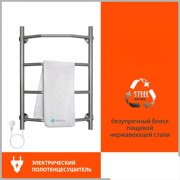 Полотенцесушитель электрический Stelmix Трапеция ЭПС П4 400х600