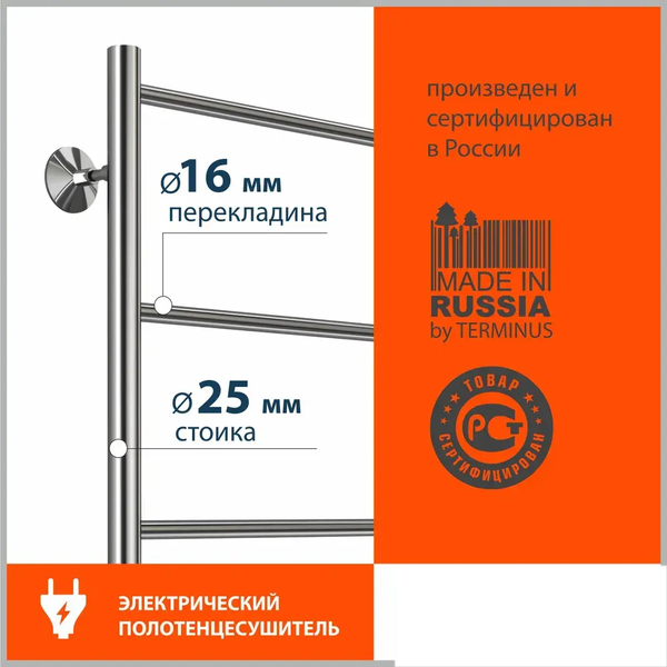 Полотенцесушитель электрический Stelmix Трапеция ЭПС П4 400х600