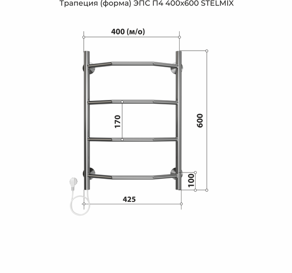 Полотенцесушитель электрический Stelmix Трапеция ЭПС П4 400х600