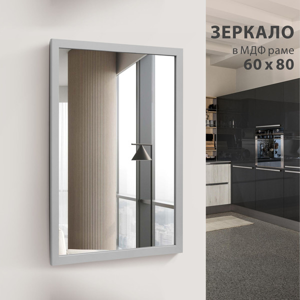 Зеркало Алмаз-Люкс MF1-8060