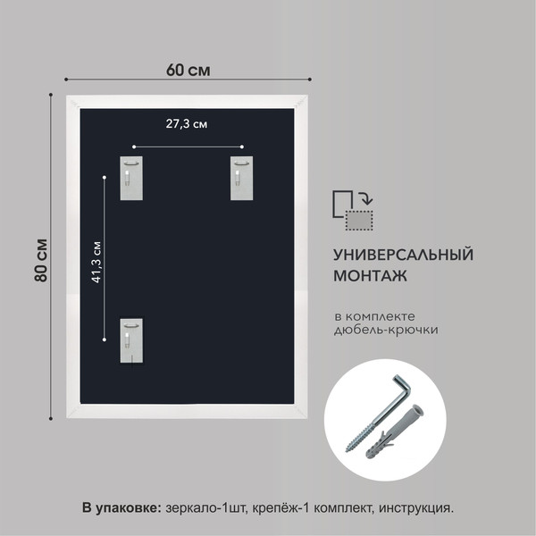 Зеркало Алмаз-Люкс MF1-8060