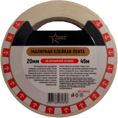 Лента малярная Admiral 20ммx45м - фото
