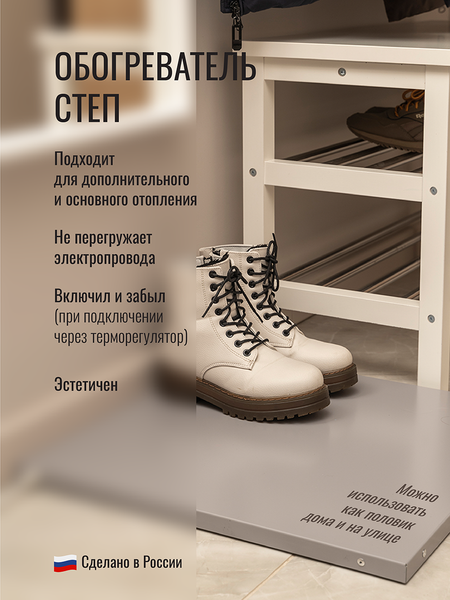 Инфракрасный обогреватель СТЕП Напольный 100 (белый)