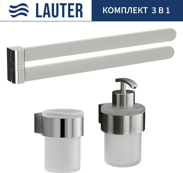 Набор аксессуаров для ванной Lauter 21TS3018 + 21TS3020 + 21TS3003 - фото