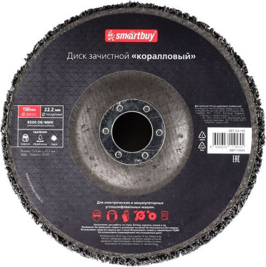 Шлифовальный круг SmartBuy 150мм / SBT-CA-150 - фото