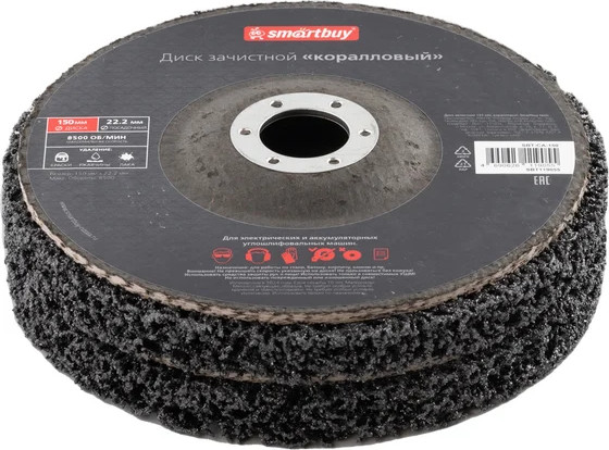 Шлифовальный круг SmartBuy 150мм / SBT-CA-150
