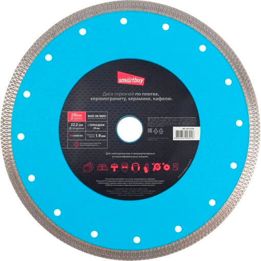 Отрезной диск SmartBuy 230мм / SBT-CR-V230 - фото