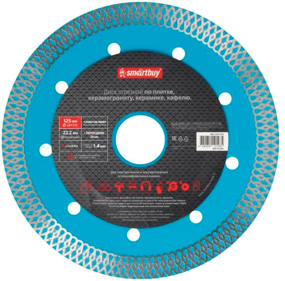 Отрезной диск SmartBuy 125мм / SBT-CR-V125 - фото