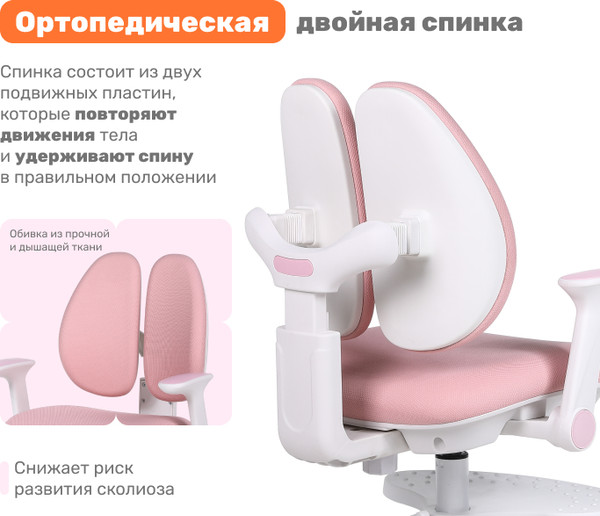 Кресло детское Yoka YC-33-2 Niko