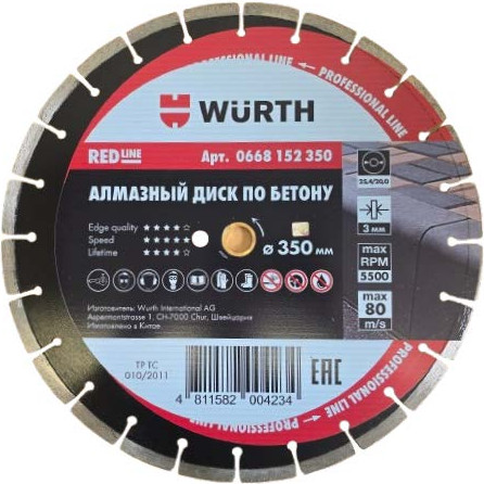 Отрезной диск алмазный Wurth 1A1RSS Red Line / 0668152350 - фото